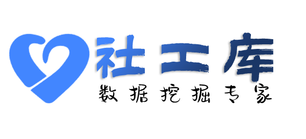 平安社工库交通大厦开房记录